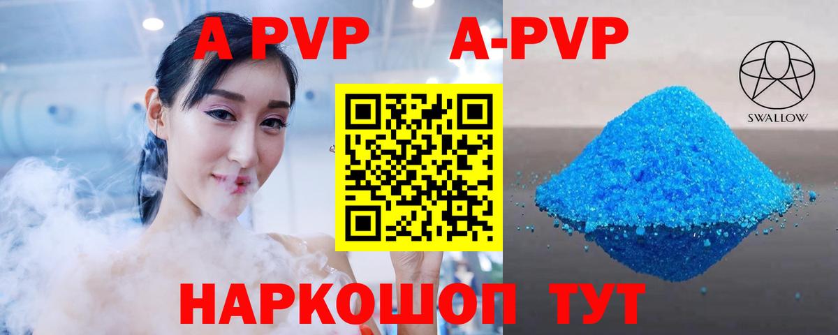 Alpha-PVP СК КРИС  А ПВП Соль  Alfa_PVP мука  Вход с VPN  Кандалакша 