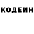 Кодеин напиток Lean (лин) Tamara Faurot