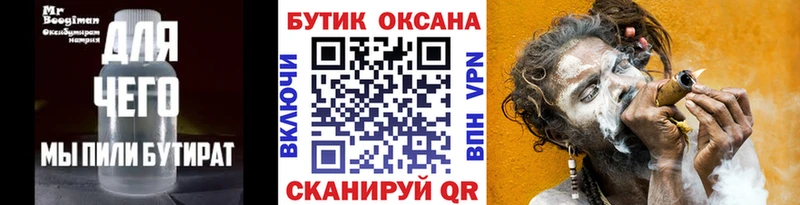 Бутират GHB  Кандалакша 