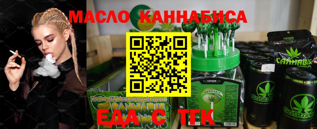 Кандалакша  Печенье с ТГК марихуана  Вход с VPN 