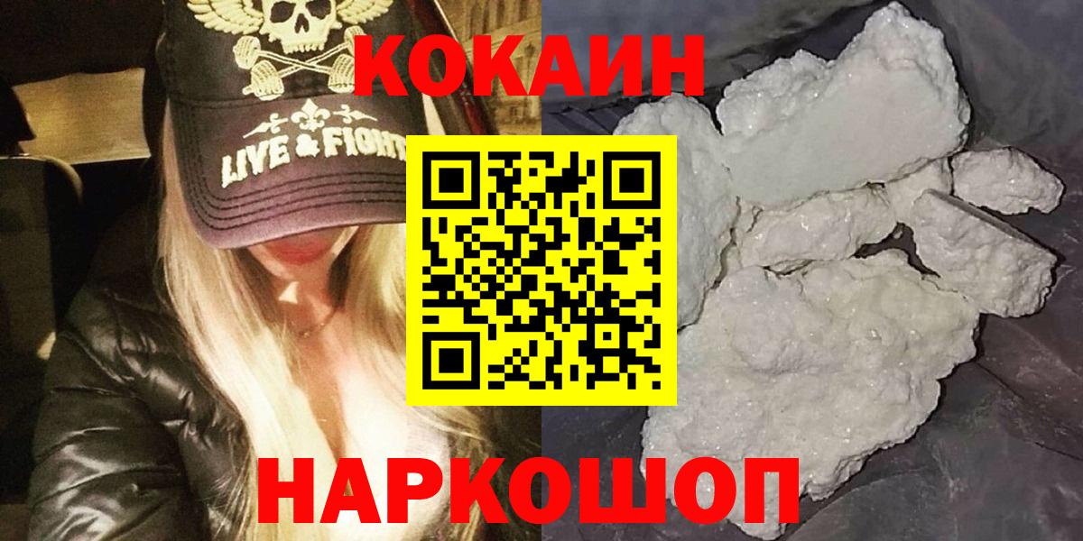 COCAIN Fish Scale Кандалакша