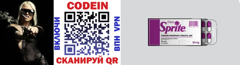 Кодеиновый сироп Lean напиток Lean (лин)  Кандалакша 