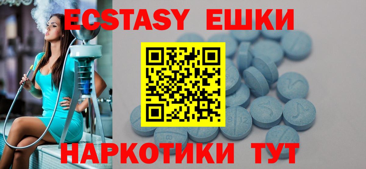 ЭКСТАЗИ  Вход с VPN  Экстази 250 мг  Кандалакша  ссылка на мегу как зайти  Ecstasy Cube 
