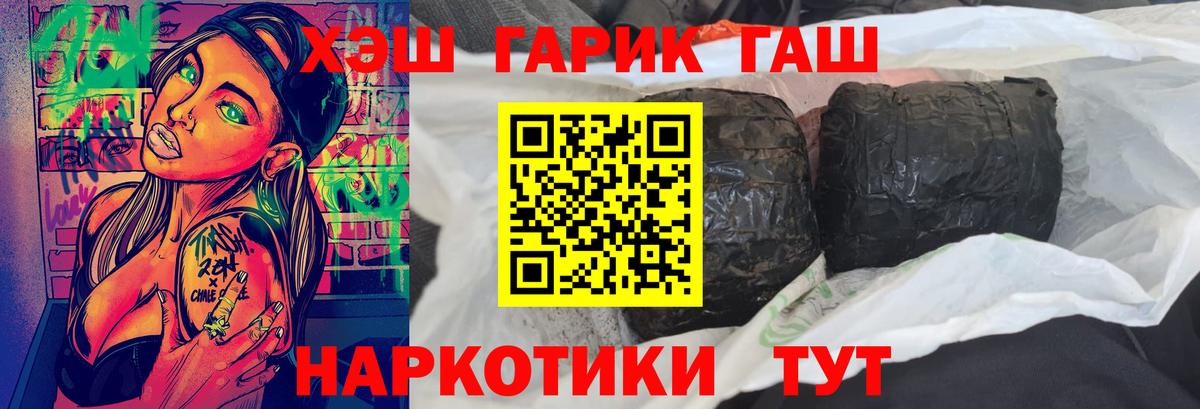 Кандалакша  ГАШ hashish  Вход с VPN 