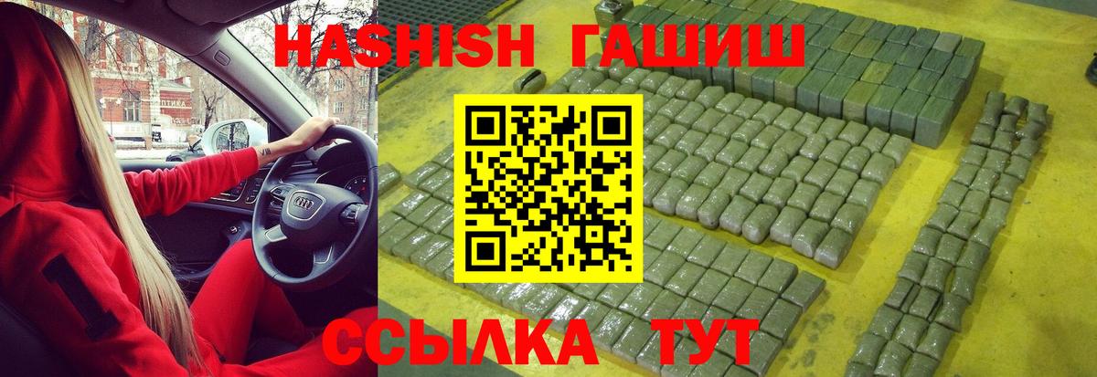 ГАШ 40% ТГК Кандалакша