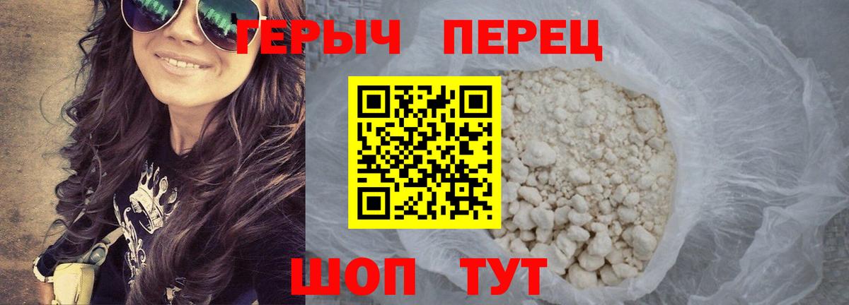 ГЕРОИН хмурый Кандалакша