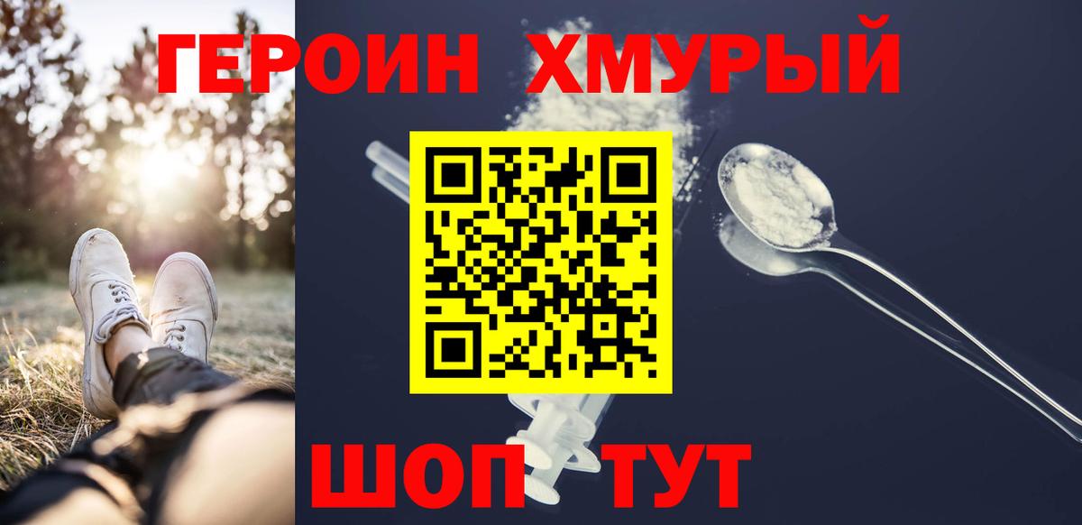 ГЕРОИН гречка  Вход с VPN  ГЕРОИН  Кандалакша 