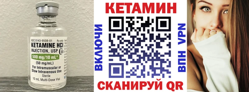КЕТАМИН VHQ  Кандалакша 