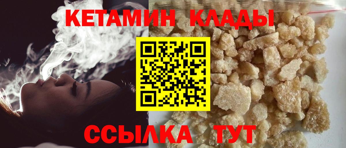 КЕТАМИН ketamine  Вход с VPN  Кандалакша 