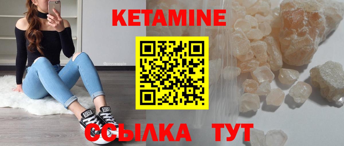 КЕТАМИН ketamine  Кандалакша 