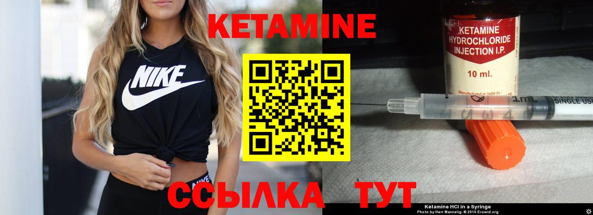 КЕТАМИН ketamine Кандалакша