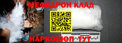 мяу мяу кристалл Бийск