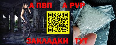 мяу мяу кристалл Бийск
