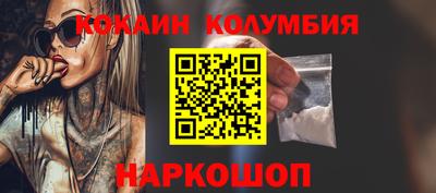 мяу мяу кристалл Бийск