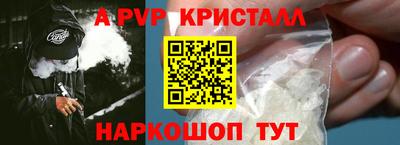 мяу мяу кристалл Бийск
