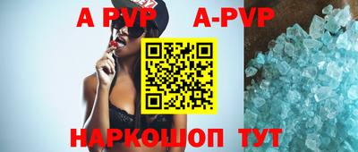 мяу мяу кристалл Бийск