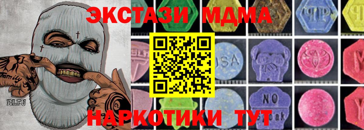 МДМА молли  MDMA VHQ  Вход с VPN  Кандалакша 