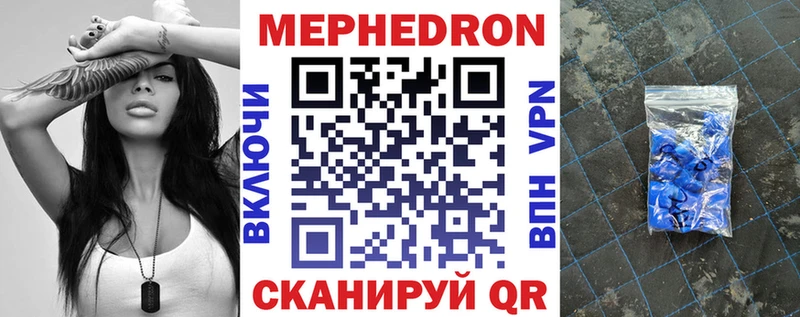 Меф мяу мяу  Кандалакша