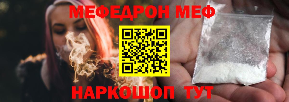МЕФ mephedrone  Мефедрон  Вход с VPN  Меф  Меф VHQ  Кандалакша 