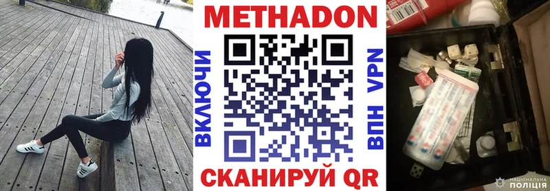 МЕТАДОН белоснежный  где купить   Кандалакша 