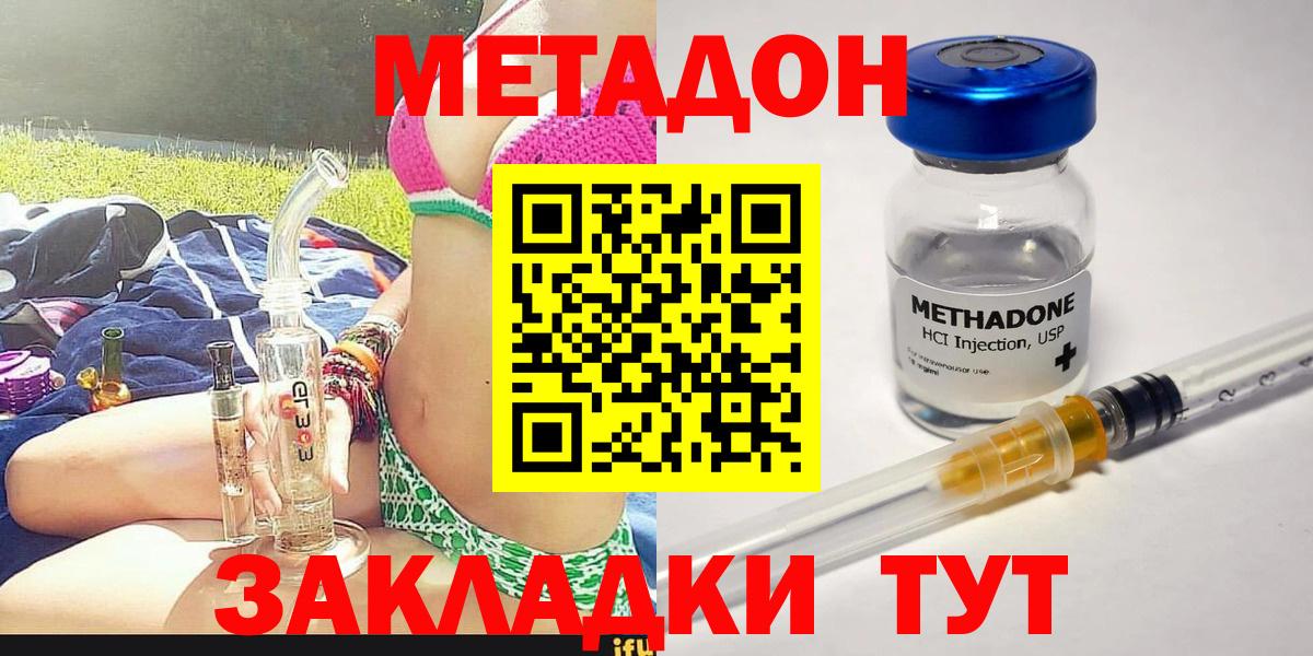 МЕТАДОН мёд Кандалакша