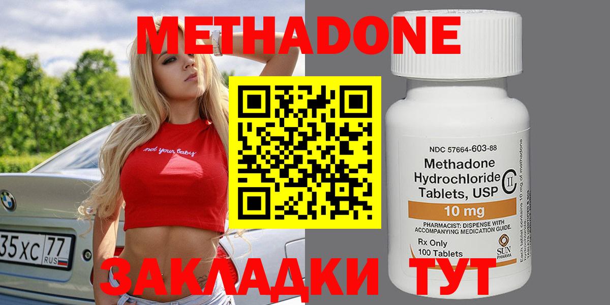 Кандалакша  МЕТАДОН VHQ  Вход с VPN 