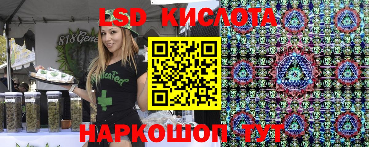 Марки NBOMe 1500мкг Кандалакша