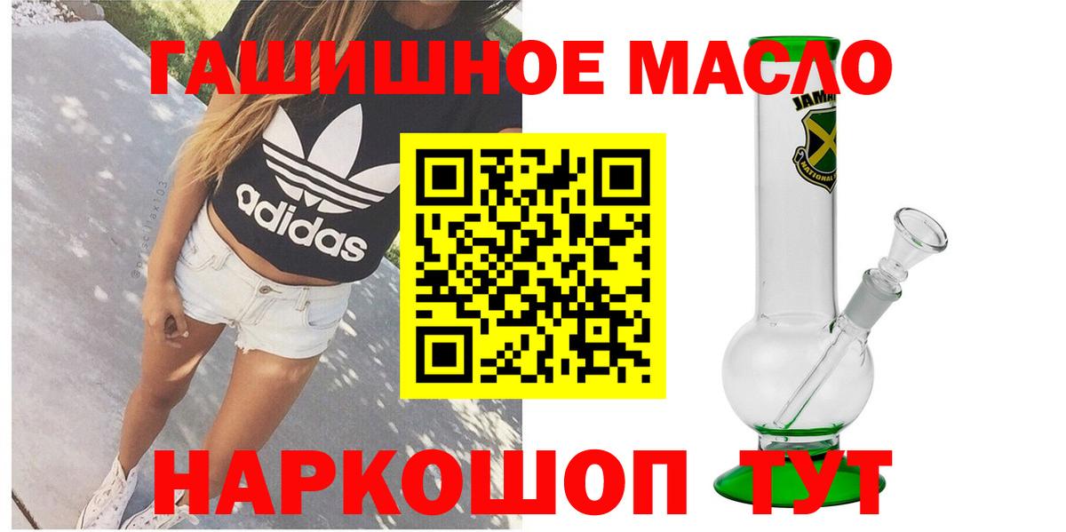 Дистиллят ТГК THC oil  hydra как войти  Кандалакша  Вход с VPN 
